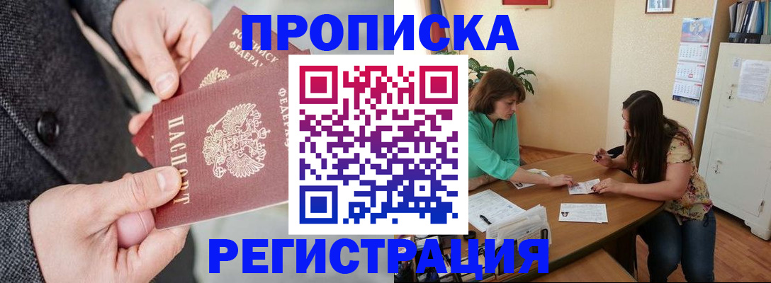 временная регистрация законно в Среднеуральске