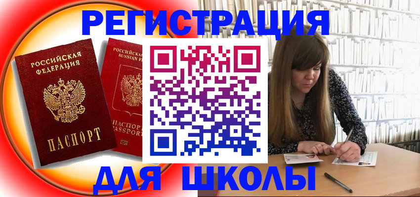 прописка штамп в Среднеуральске