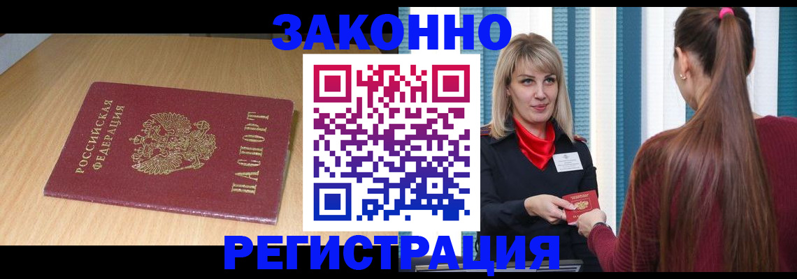 прописка ребенка в Среднеуральске
