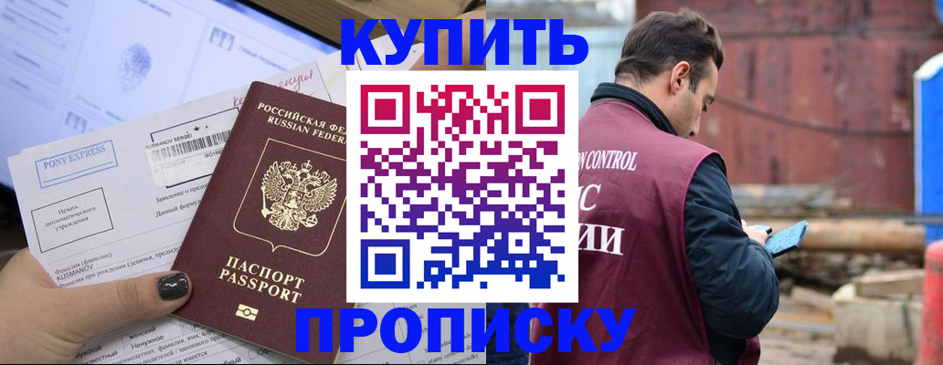 прописка паспорт в Среднеуральске