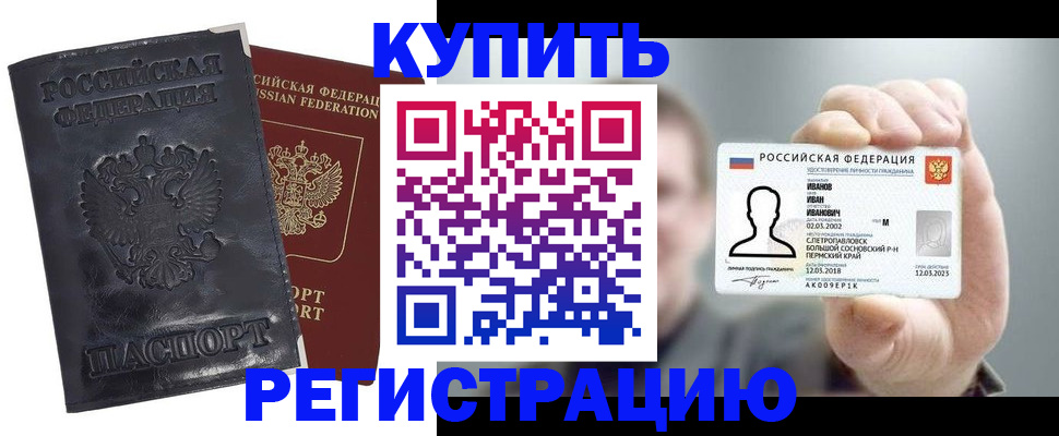 прописка для работы в Среднеуральске