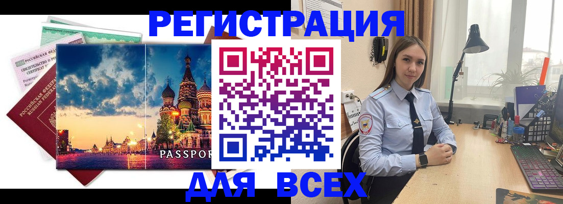 временная регистрация законно в Среднеуральске