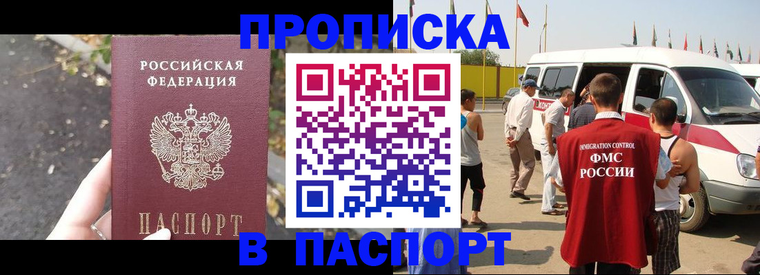 прописка в квартире в Среднеуральске
